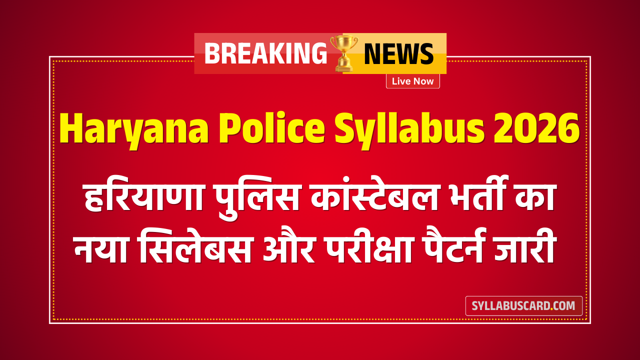 Haryana Police Syllabus