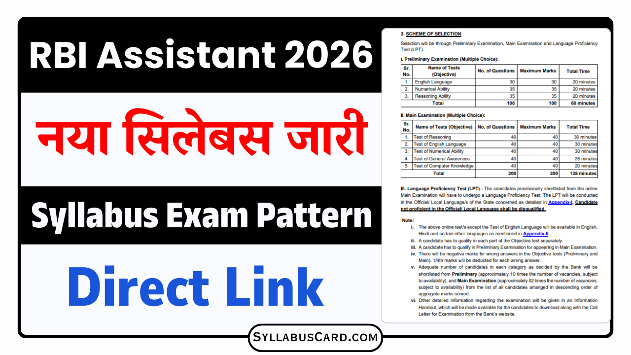 RBI Assistant Syllabus